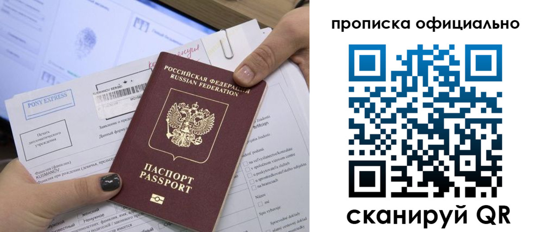 найти адрес прописки в Кусе