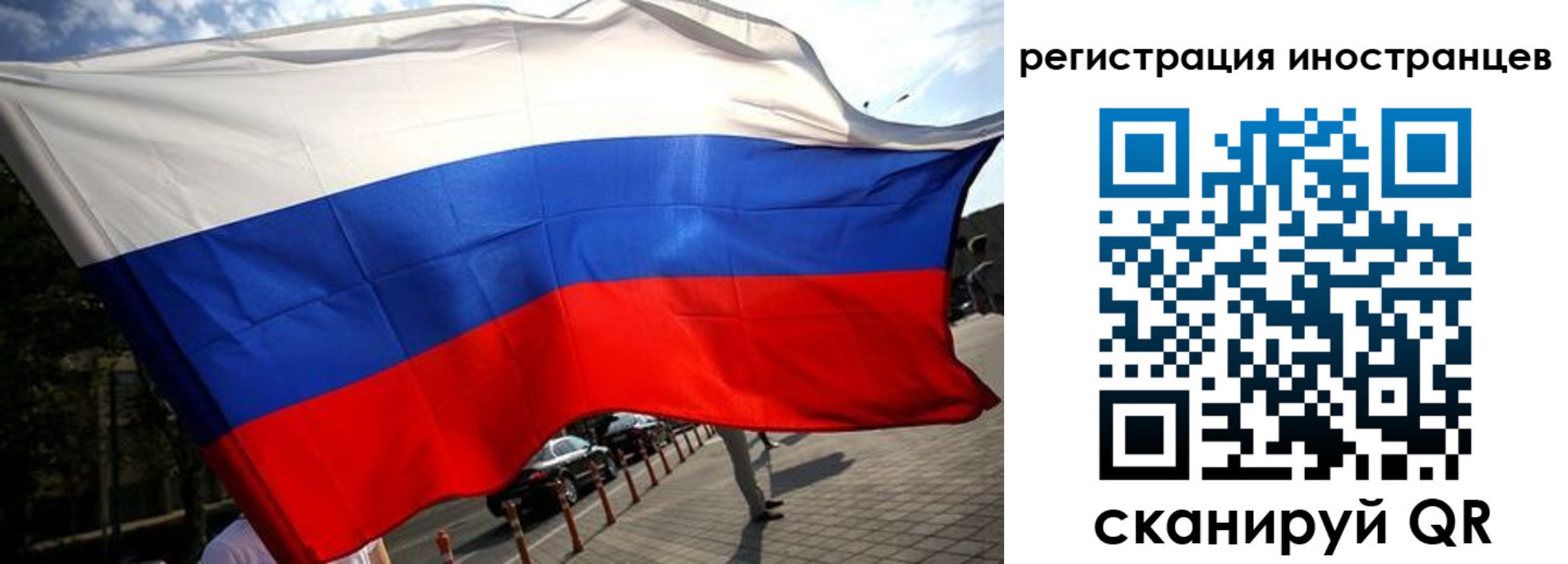 временная регистрация законно в Кусе