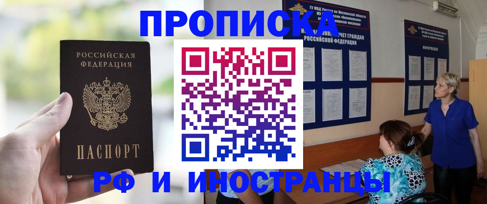 где прописаться в Кусе