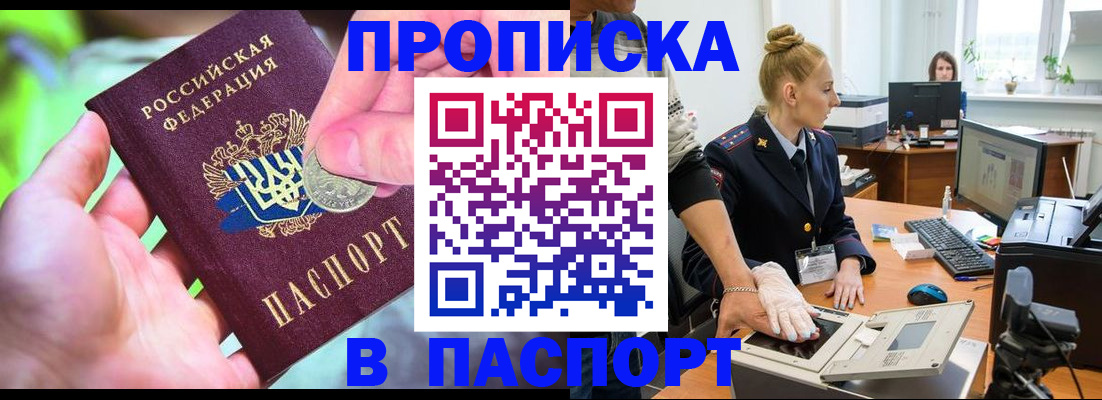 прописка иностранных граждан в Кусе