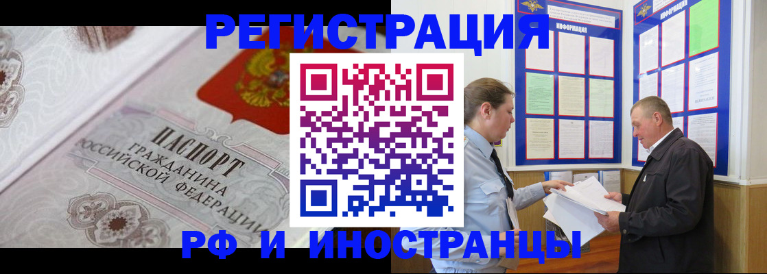 временная прописка в Кусе